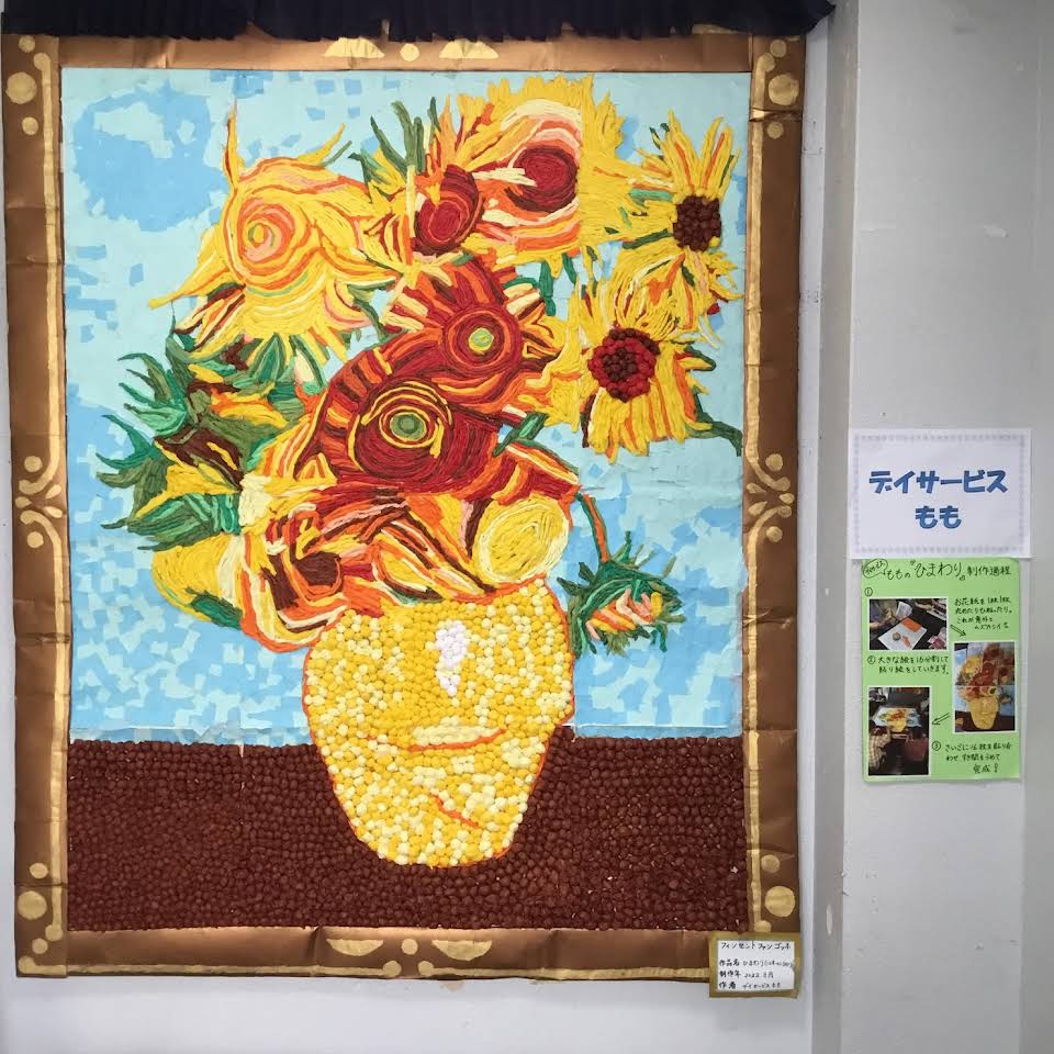 もものひまわり